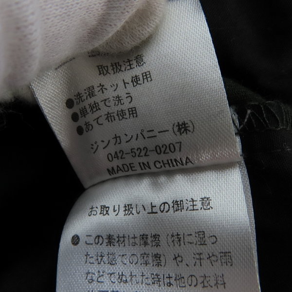 実際に弊社で買取させて頂いた【未使用】NO ID. BLACK/ノーアイディーブラック サルエルスキニーカーゴPTパンツ 449006-679P/1の画像 4枚目