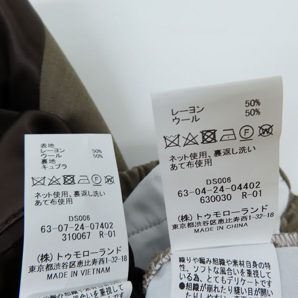 実際に弊社で買取させて頂いたTOMORROWLAND/トゥモローランド ウールレーヨンツイル ダブルブレステッド4Bジャケット セットアップ/Sの画像 4枚目