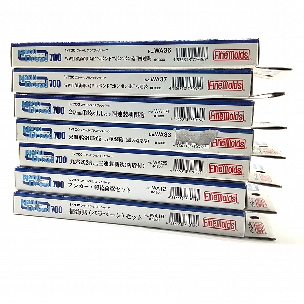 実際に弊社で買取させて頂いた【おまとめ品】FineMolds/ファインモールド Nano Dread 1/700 戦艦 プラモデル パーツ 各種 7点の画像 5枚目