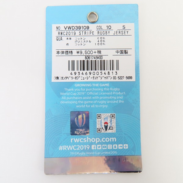 実際に弊社で買取させて頂いたCANTERBURY/カンタベリー ラグビーW杯 2019 日本代表 ラガーシャツ VWD39109/Sの画像 9枚目