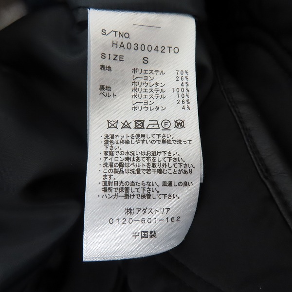 実際に弊社で買取させて頂いたHARE/ハレ ライナー付き トレンチコート HA030042TO /Sの画像 5枚目