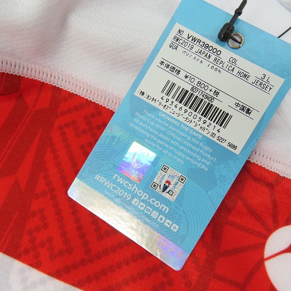 実際に弊社で買取させて頂いた【未使用】Canterbury/カンタベリー 2019年ラグビーワールドカップ ユニフォーム 3Lの画像 6枚目