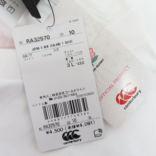 実際に弊社で買取させて頂いた【未使用】CANTERBURY/カンタベリー ジャパン v ニュージーランド記念ティシャツ/RA32570/3Lの画像 5枚目