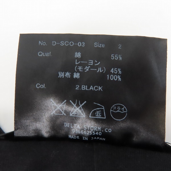 実際に弊社で買取させて頂いたDIRAIN/ディレイン 半袖Tシャツ ジップポケット/2の画像 3枚目