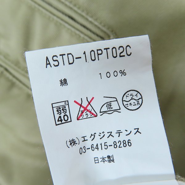 実際に弊社で買取させて頂いたMARKAWARE/マーカウェア ボタンフライ チノパンツ ASTD-10PT02C 2の画像 4枚目