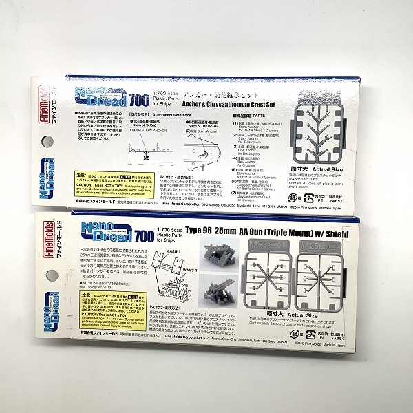 実際に弊社で買取させて頂いた【おまとめ品】FineMolds/ファインモールド Nano Dread 1/700 戦艦 プラモデル パーツ 各種 7点の画像 2枚目