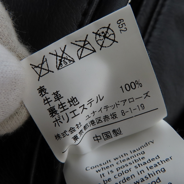 実際に弊社で買取させて頂いたUNITED ARROWS GREEN LABEL RELAXING/ユナイテッドアローズ 牛革 レザー ダブルライダースジャケット/Sの画像 4枚目