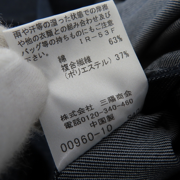 実際に弊社で買取させて頂いたMACKINTOSH LONDON/マッキントッシュロンドン セットアップ ジャケット/イージーパンツ/38の画像 4枚目