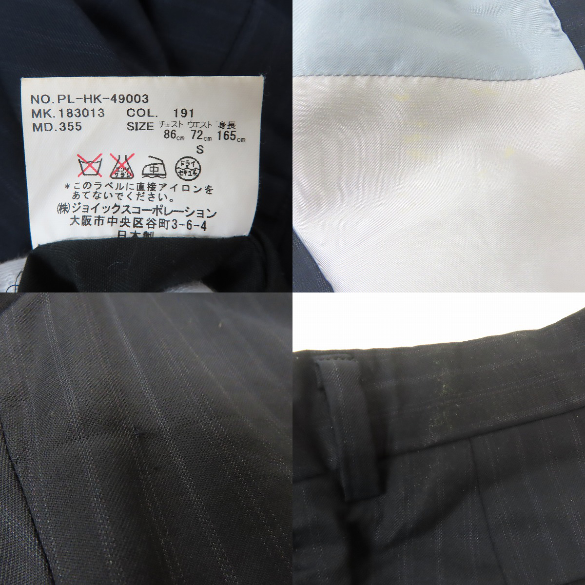 実際に弊社で買取させて頂いたPaul Smith london/ポールスミス ロンドン ジャケット/スラックス スーツ セットアップ/Sの画像 8枚目