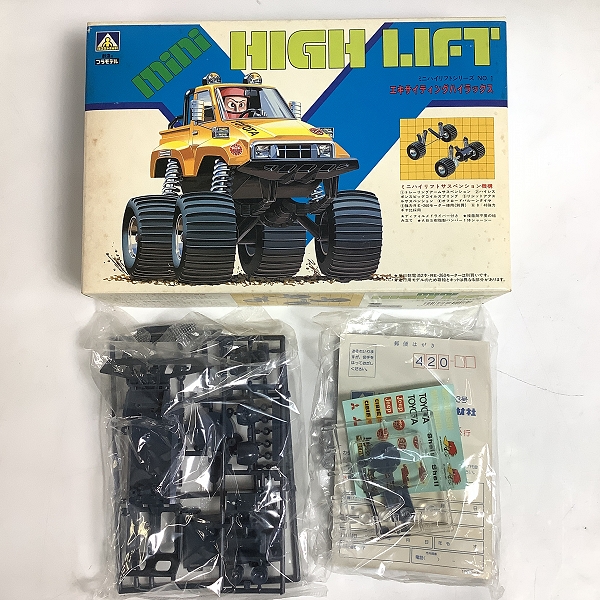 実際に弊社で買取させて頂いた【未組立】アオシマ ミニハイリフトシリーズ NO.1 エキサイティングハイラックス/NO.3 ワイルドシティ 2点セットの画像 2枚目