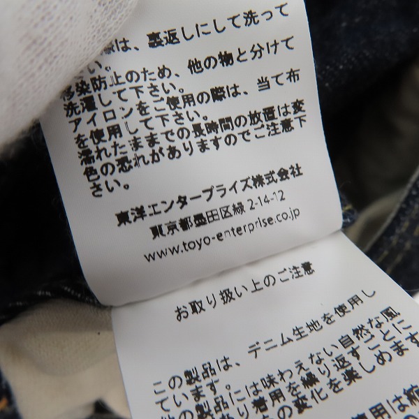 実際に弊社で買取させて頂いたSUGAR CANE/シュガーケーン  STANDARD DENIM 1947 MODEL SC41947/W33L34の画像 5枚目