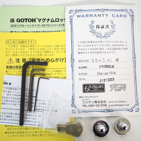 実際に弊社で買取させて頂いた★FUJIGEN/フジゲン EXPERT OS EOS/AH/STR ストラトシェイプ SSH エレキギター ハードケース付の画像 1枚目