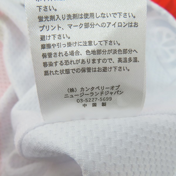 実際に弊社で買取させて頂いたCANTERBURY/カンタベリー ラグビー日本代表 ジャパン レプリカ ホームジャージ RWC2019 ワールドカップ/VWR39000/3Lの画像 4枚目