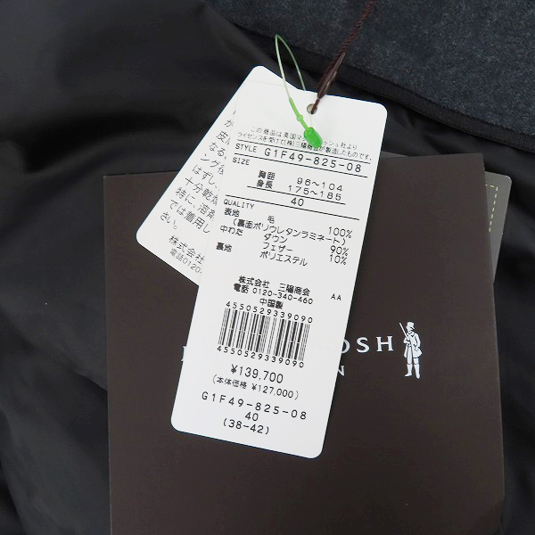 実際に弊社で買取させて頂いた【未使用】MACKINTOSH PHILOSOPHY/マッキントッシュ フィロソフィー ELINGTON ダウンジャケット G1F49-825-08/40の画像 7枚目