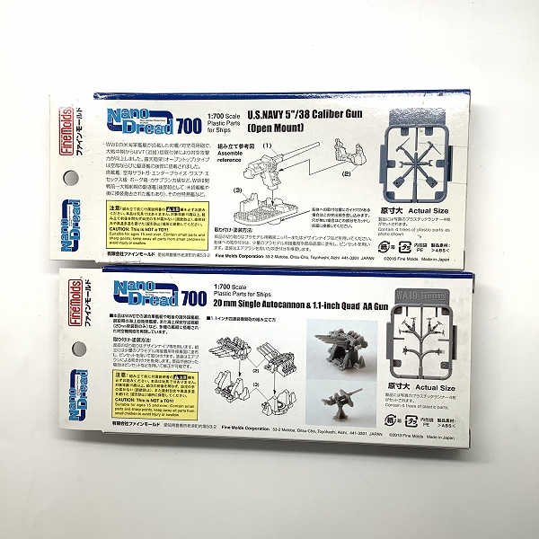 実際に弊社で買取させて頂いた【おまとめ品】FineMolds/ファインモールド Nano Dread 1/700 戦艦 プラモデル パーツ 各種 7点の画像 3枚目