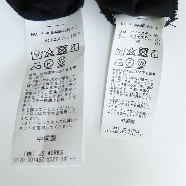 実際に弊社で買取させて頂いたJOURNAL STANDARD/ジャーナルスタンダード セットアップ ジャケット パンツ ネイビー/Sの画像 4枚目