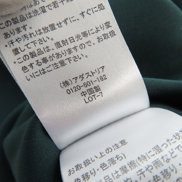 実際に弊社で買取させて頂いたHARE/ハレ 長袖 トロミシャツ HA020189AD/Sの画像 4枚目