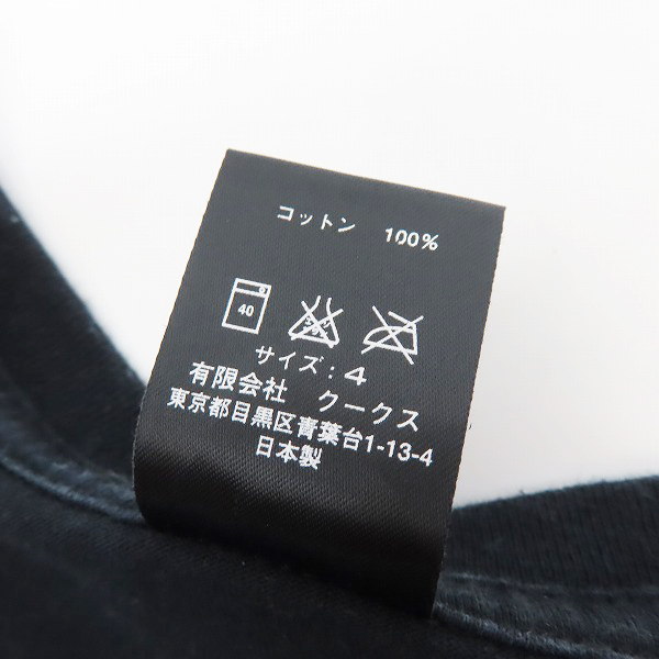実際に弊社で買取させて頂いたNUMBER (N)INE/ナンバーナイン 半袖Tシャツ/カットソー 4の画像 3枚目