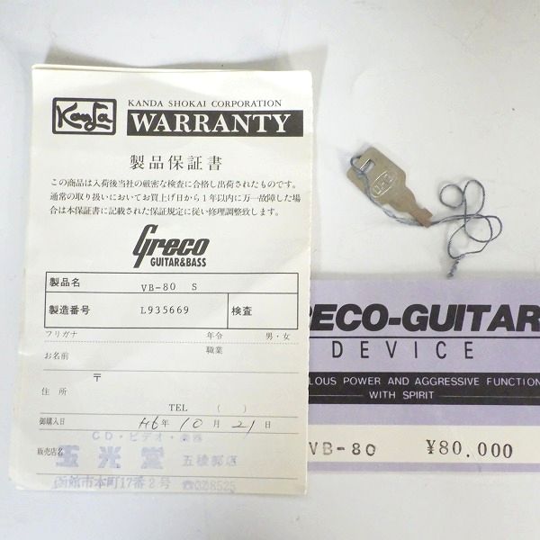 実際に弊社で買取させて頂いた★Greco/グレコ VB-80 S バイオリンベースType 4弦エレキベース 1993年製 ハードケース付 の画像 1枚目