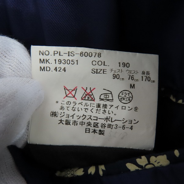 実際に弊社で買取させて頂いたPaul Smith/ポールスミス テーラードジャケット/M の画像 4枚目