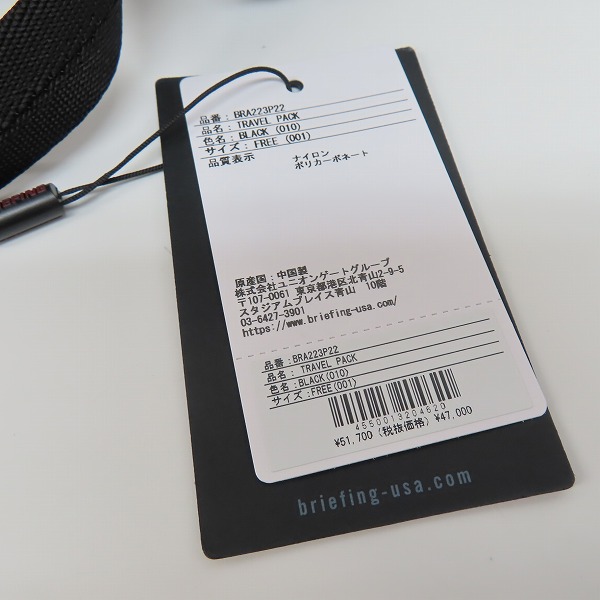 実際に弊社で買取させて頂いた【未使用】BRIEFING/ブリーフィング LESIT COLLECTION TRAVEL PACK リュック BRA223P22の画像 5枚目