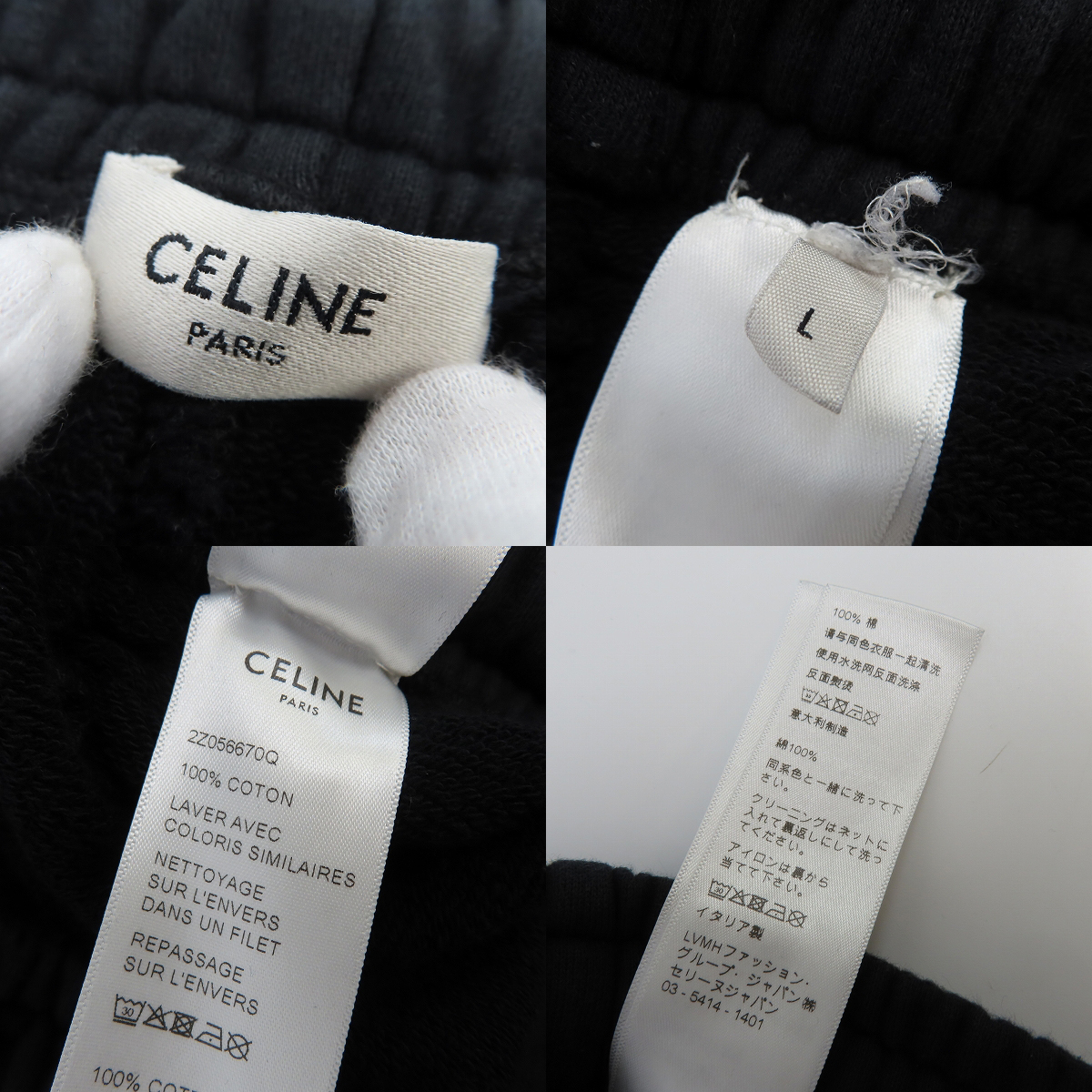 実際に弊社で買取させて頂いた【JPタグ】CELINE/セリーヌ Loose Jogger Pants In Cotton Fleece  フリースルーズジョガーパン 2Z056670Q/Lの画像 2枚目
