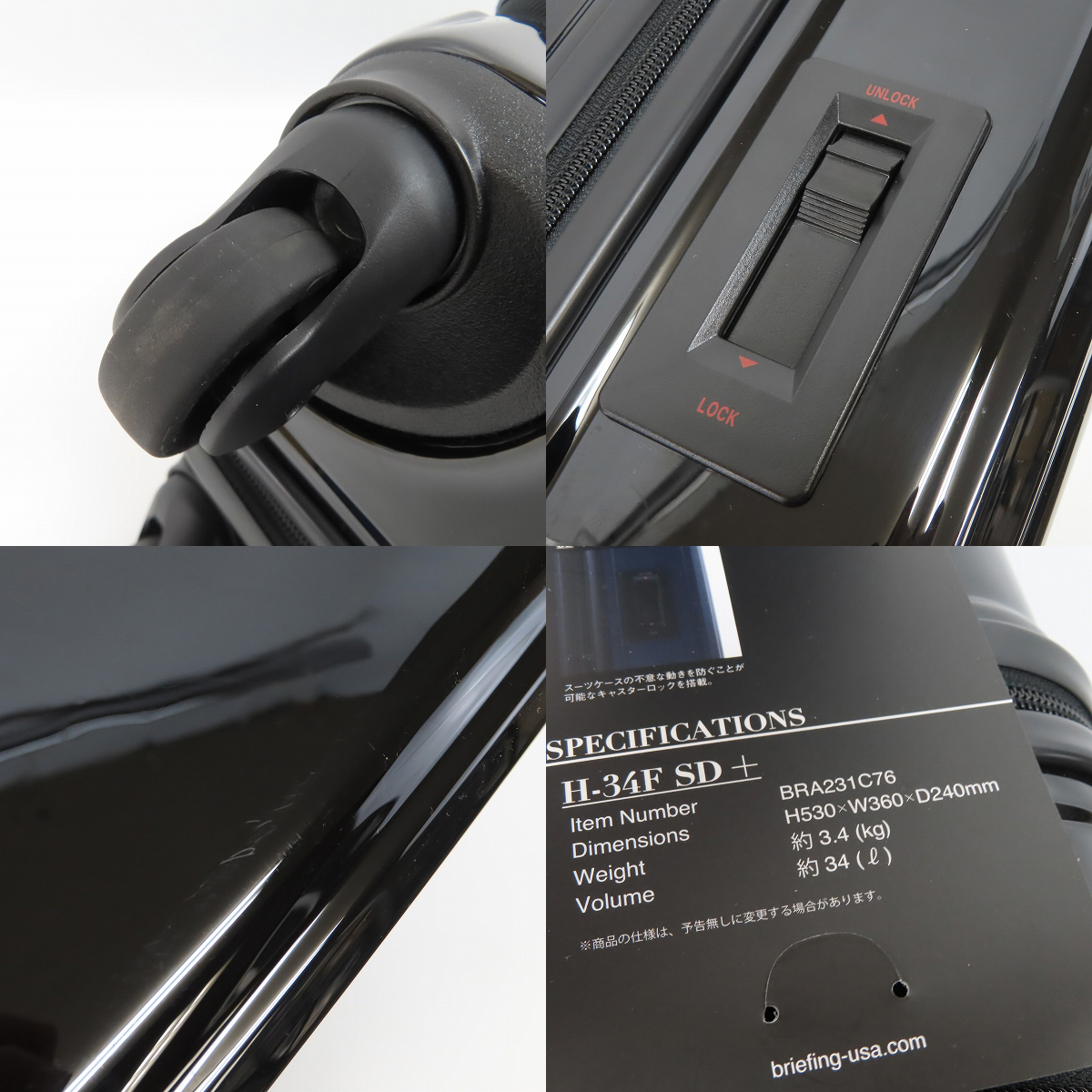 実際に弊社で買取させて頂いた【未使用】BRIEFING/ブリーフィング スーツケース/キャリーケース/TSAロック/機内持ち込みサイズ H-34F SD＋/BRA231C76の画像 7枚目
