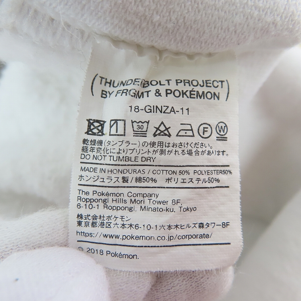 実際に弊社で買取させて頂いたFRAGMENT DESIGN×Pokemon/フラグメントデザイン×ポケモン INN THUNDERBOLT PROJECT プルオーバーパーカー/フーディー/3の画像 3枚目