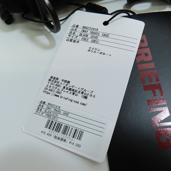 実際に弊社で買取させて頂いた【未使用】BRIEFING/ブリーフィング BRIEFING 2WAY TRAVEL CASE トラベルケース BRA231A18の画像 7枚目