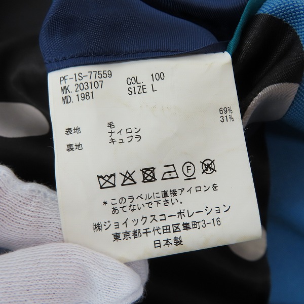 実際に弊社で買取させて頂いたPaul Smith/ポールスミス 20AW 比翼ダブルブレストジャケット 203107 1981/Lの画像 3枚目