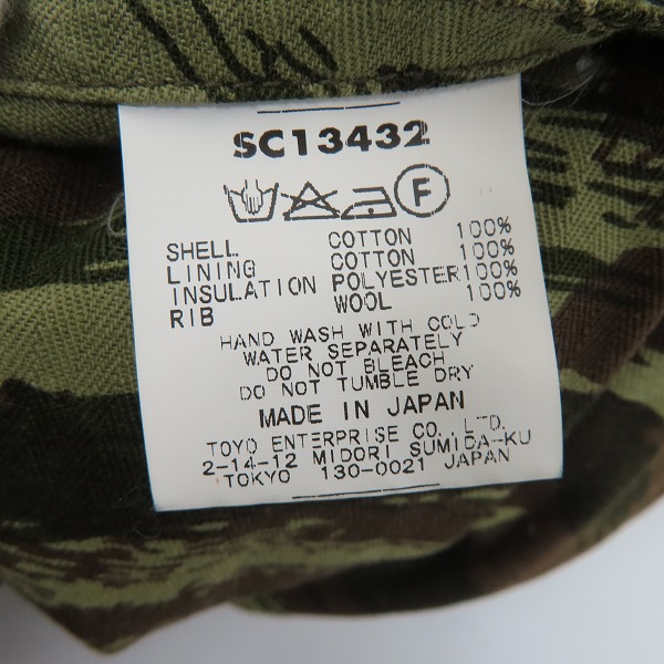 実際に弊社で買取させて頂いたSUGAR CANE×Mister Freedom/シュガーケン×ミスターフリーダム リバーシブル キルティング ジャケット SC13432/Lの画像 4枚目