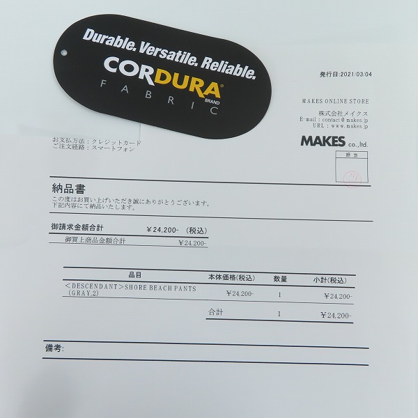 実際に弊社で買取させて頂いたDESCENDANT/ディセンダント CORDURA SHORE BEACH PANTS チェック柄 ビーチパンツ 211WVDS-PTM01/2の画像 8枚目