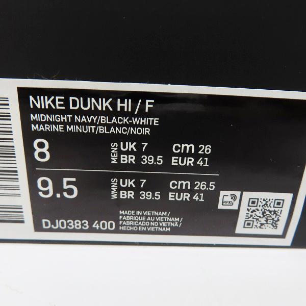 実際に弊社で買取させて頂いた【未使用】NIKE×FRAGMENT DESIGN/ナイキ×フラグメントデザイン DUNK HI/F ダンク DJ0383-400/26の画像 7枚目