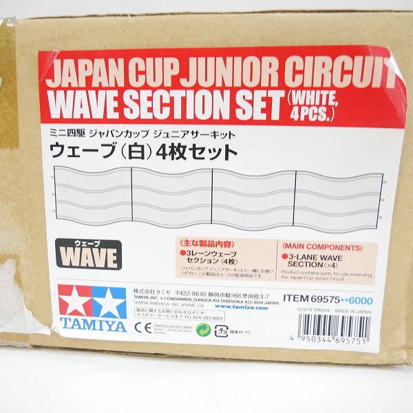 実際に弊社で買取させて頂いたTAMIYA/タミヤ ミニ四駆 ジャパンカップ ジュニアサーキット ウェーブ (白) 4枚セット/69575の画像 1枚目