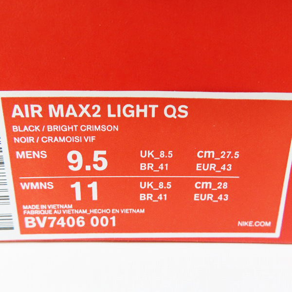 実際に弊社で買取させて頂いた(2)NIKE×ATMOS/ナイキ×アトモス AIR MAX2 LIGHT QS/エアマックス2 ライトQS BV7406-001/27.5の画像 9枚目