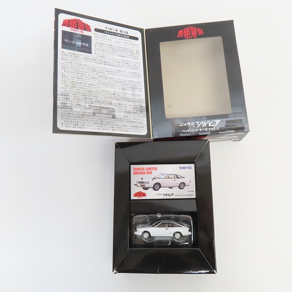 実際に弊社で買取させて頂いたTOMYTEC/トミーテック トミカ リミテッドヴィンテージネオ Vol.20 西部警察 PART-III 日産 シルビア ハッチバック ターボ ZSE-Xの画像 8枚目