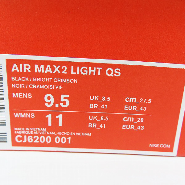 実際に弊社で買取させて頂いた【未使用】NIKE×atmos/ナイキ×アトモス AIR MAX2 LIGHT QS エアマックス2 CJ6200-001/27.5の画像 8枚目