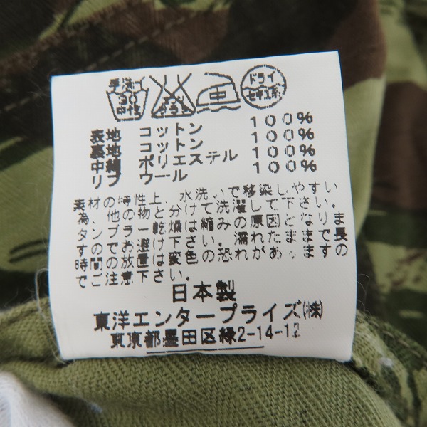 実際に弊社で買取させて頂いたSUGAR CANE×Mister Freedom/シュガーケン×ミスターフリーダム リバーシブル キルティング ジャケット SC13432/Lの画像 5枚目