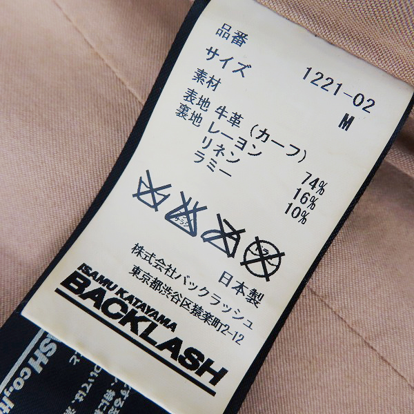 実際に弊社で買取させて頂いたBACKLASH/バックラッシュ ドイツカーフ ライダースジャケット レザー 牛革 1221-02/Mの画像 3枚目