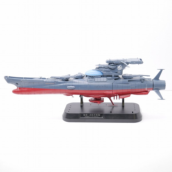 実際に弊社で買取させて頂いた【完成品/ジャンク扱い】バンダイ 1/1000 波動実験艦 銀河/宇宙戦艦ヤマト/プラモデルの画像 2枚目