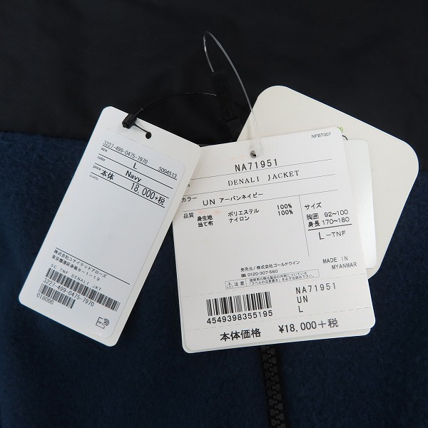 実際に弊社で買取させて頂いた【未使用】THE NORTH FACE/ノースフェイス DENALI JACKET/デナリジャケット NA71951/Lの画像 7枚目