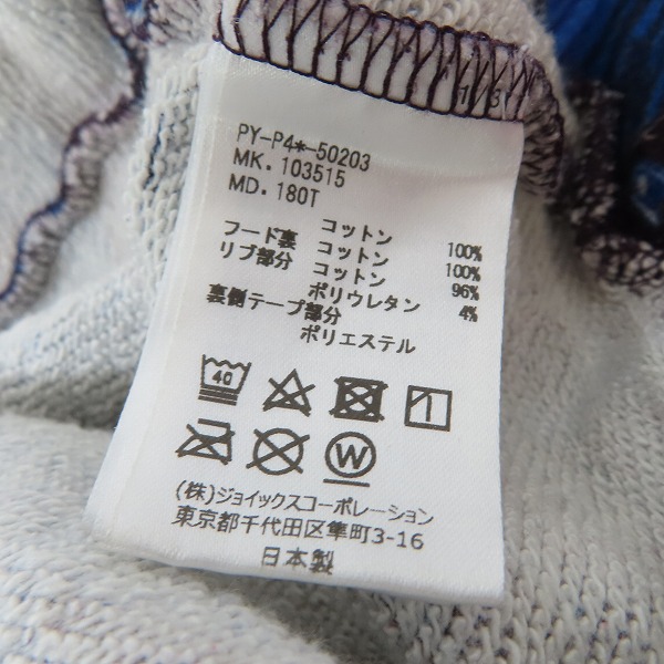 実際に弊社で買取させて頂いたPaul Smith/ポールスミス 総柄パーカー/XLの画像 3枚目