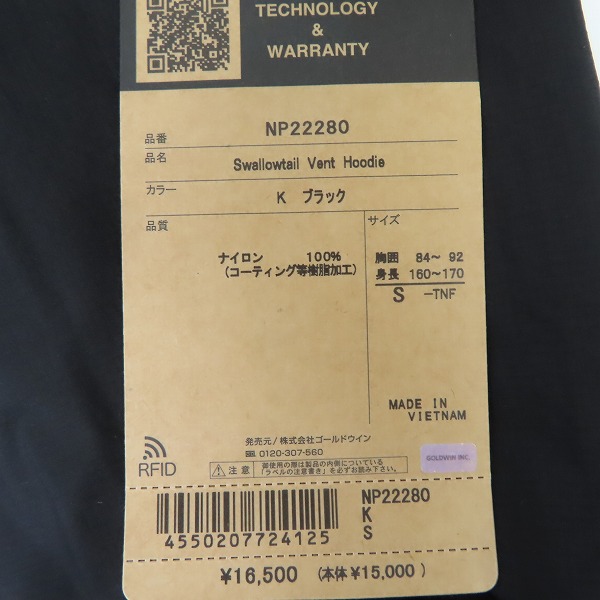 実際に弊社で買取させて頂いた【未使用】THE NORTH FACE/ノースフェイス Swallowtail Vent Hoodie/スワローテイルベントフーディ ジャケット NP22280/Sの画像 6枚目