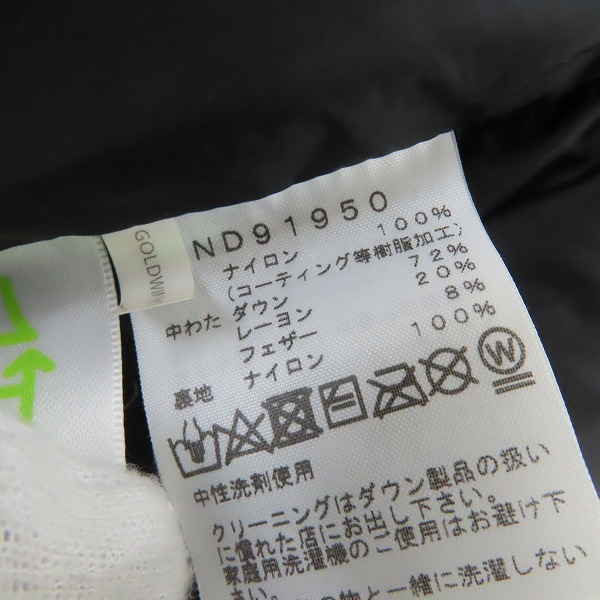 実際に弊社で買取させて頂いたTHE NORTH FACE/ザノースフェイス Baltro Light Jacket/バルトロ ライト ジャケット ND91950/Sの画像 4枚目