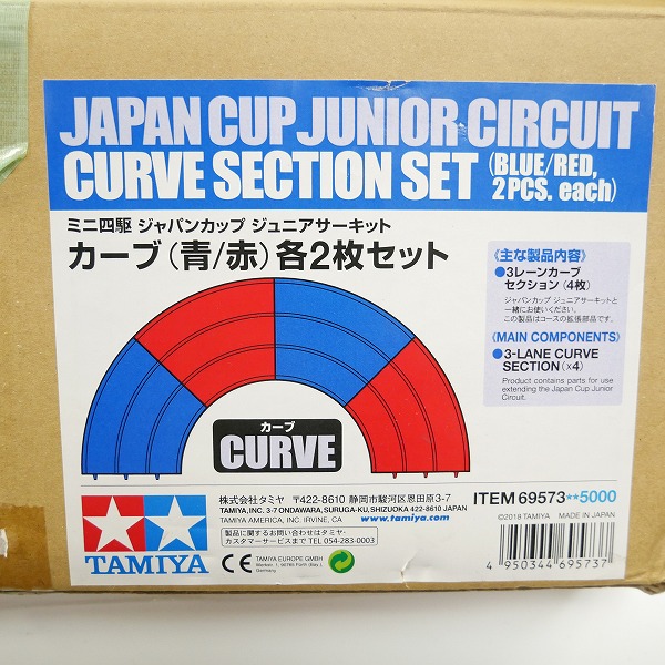 実際に弊社で買取させて頂いたTAMIYA/タミヤ ミニ四駆 ジャパンカップ ジュニアサーキット カーブ(赤) 4枚セットの画像 6枚目