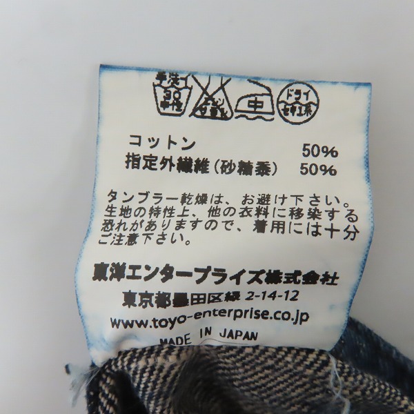 実際に弊社で買取させて頂いたSUGAR CANE×Mister Freedom/シュガーケン×ミスターフリーダム 11oz.  FIBER DENIM デニムパンツ SC41292 /30の画像 4枚目