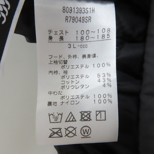 実際に弊社で買取させて頂いたCANTERBURY/カンタベリー サンウルブズ 中綿ジャケット/ラグビー/R79049SR/3Lの画像 3枚目