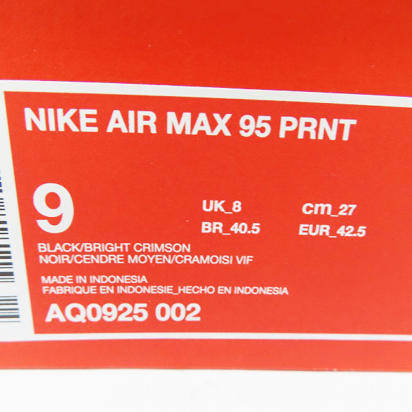 実際に弊社で買取させて頂いた【未使用】NIKE×atmos/ナイキ×アトモス AIR MAX 95/エアマックス95 シューズ/スニーカー AQ0925-002/27の画像 8枚目