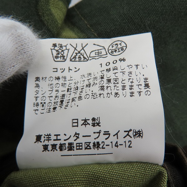 実際に弊社で買取させて頂いたSUGAR CANE×Mister Freedom/シュガーケン×ミスターフリーダム ERDL CAMO THE CONTINENTAL カモフラ 半袖シャツ SC36967/Mの画像 5枚目