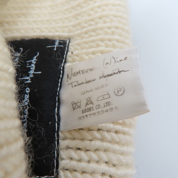 実際に弊社で買取させて頂いた（1）NUMBER (N)INE/ナンバーナイン バルーン ニットキャップ/ニット帽 ブラック/アイボリー/ONE SIZEの画像 5枚目